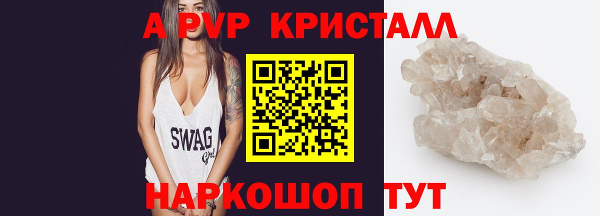 Alpha-PVP СК Серпухов