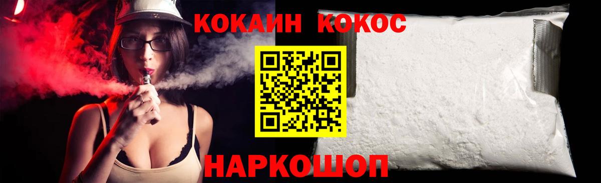 Кокаин FishScale  Вход с VPN  Cocaine Перу  Серпухов 
