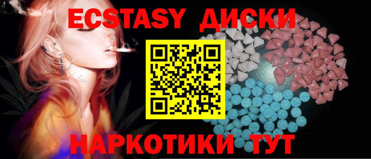 Экстази mix Серпухов