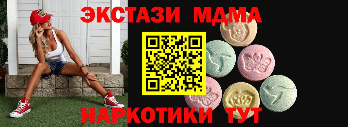 Экстази 99%  Ecstasy 280 MDMA  ЭКСТАЗИ  Серпухов  Вход с VPN 