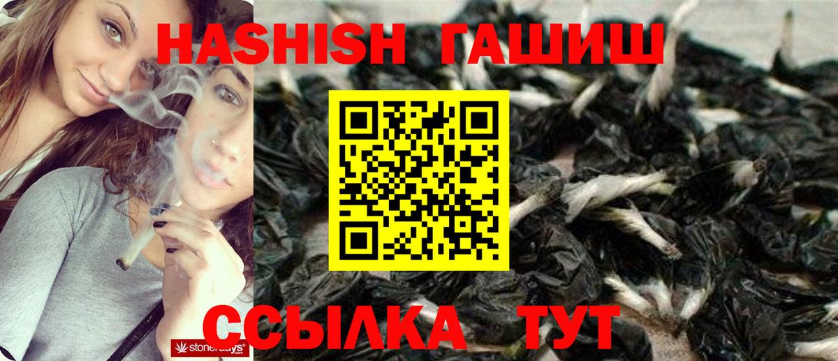 ГАШИШ VHQ  Вход с VPN  цена наркотик  ГАШ hashish  Серпухов 