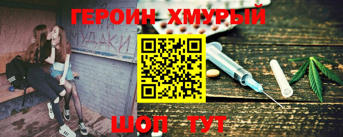 Героин Афган Серпухов