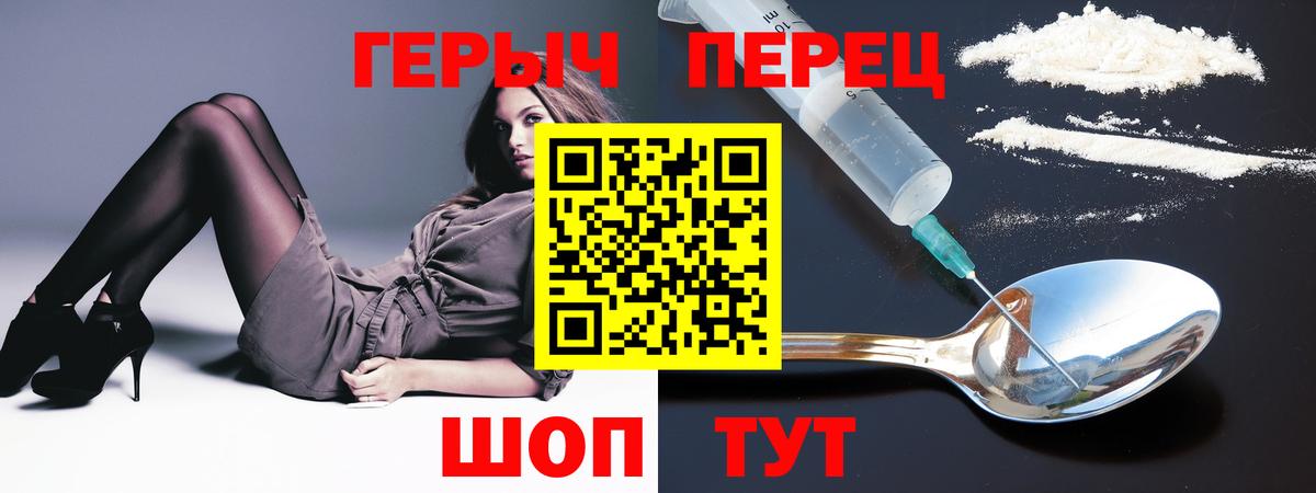 ГЕРОИН хмурый  Вход с VPN  Серпухов 