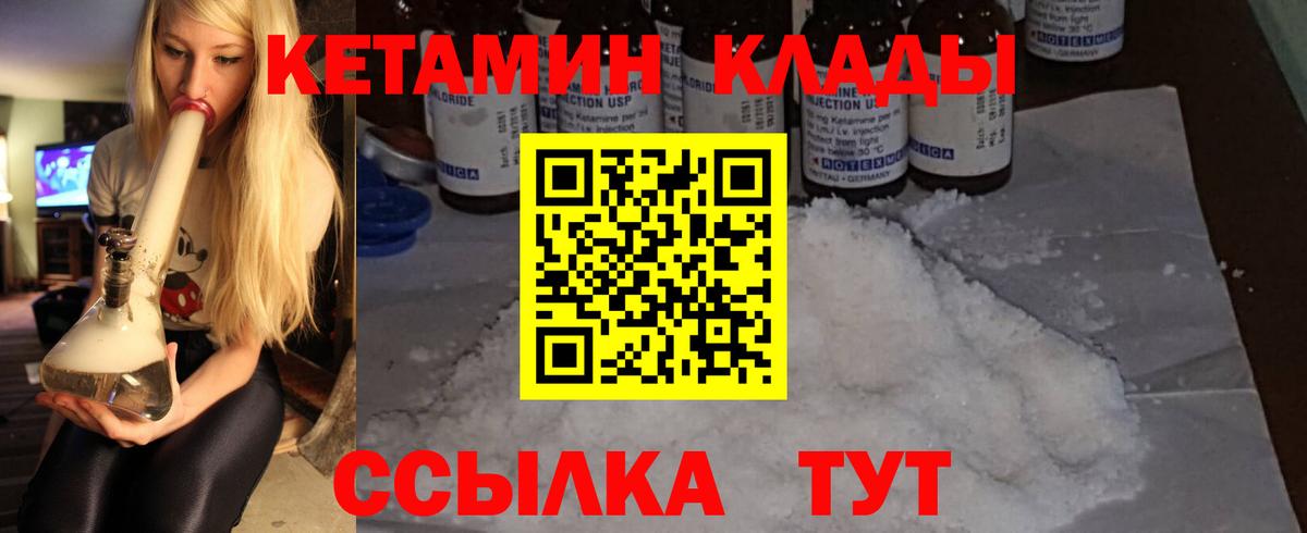 Серпухов    зеркало  Вход с VPN  КЕТАМИН ketamine  КЕТАМИН VHQ 