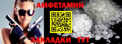 амфетамин Партизанск