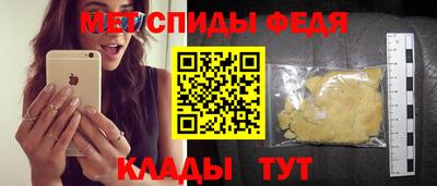 амфетамин Партизанск