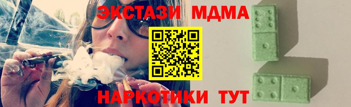 MDMA молли  Вход с VPN  MDMA кристаллы  МДМА  Серпухов 