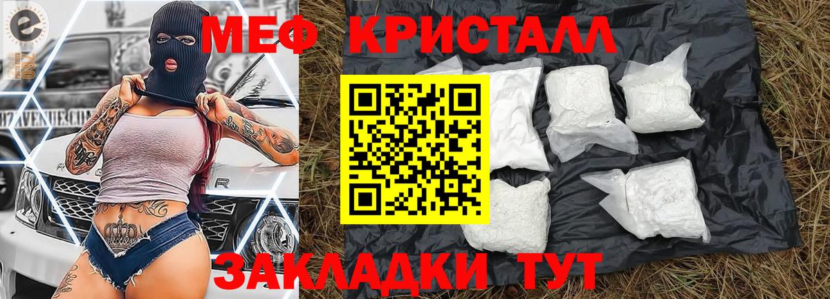 Серпухов  МЯУ-МЯУ  Мефедрон  Вход с VPN  Мефедрон кристаллы  МЕФ мяу мяу 