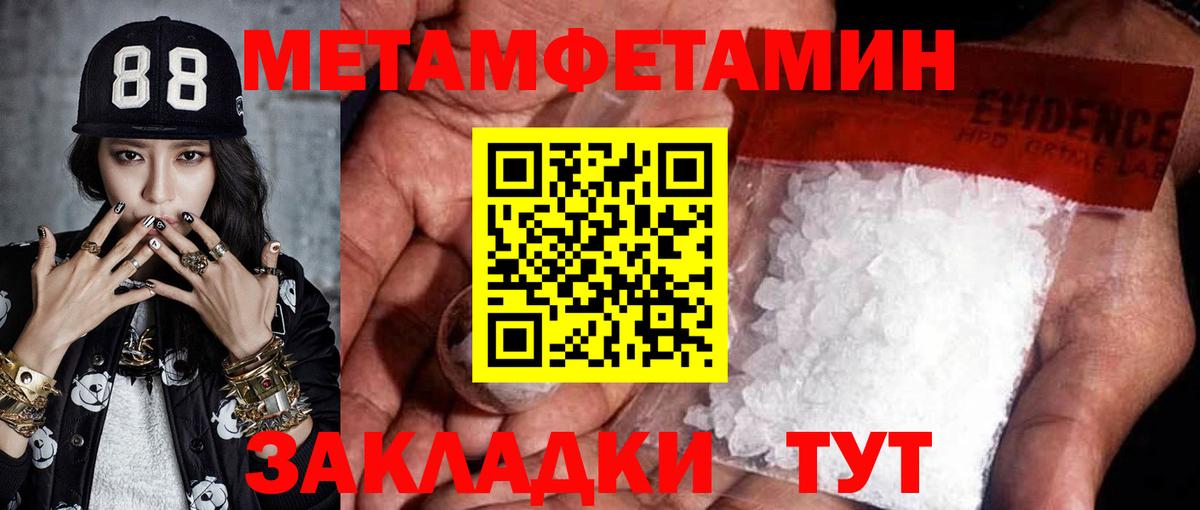 Метамфетамин кристалл Серпухов