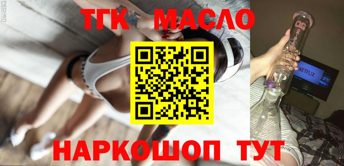 Дистиллят ТГК THC oil  Вход с VPN  Серпухов  Дистиллят ТГК жижа 
