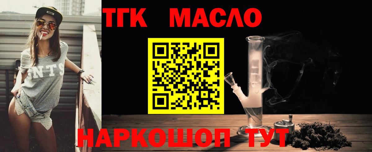 ТГК вейп с тгк Серпухов